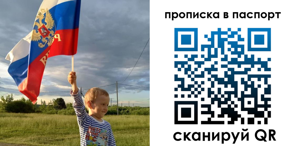 прописка для военкомата в Дегтярске