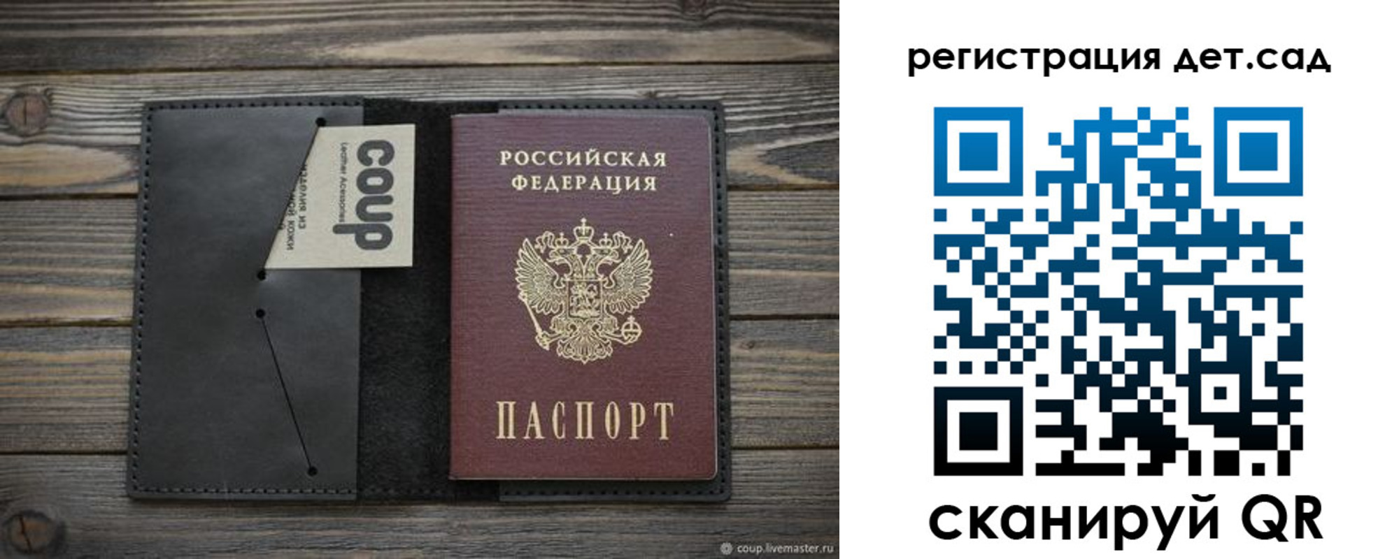 прописка в Дегтярске