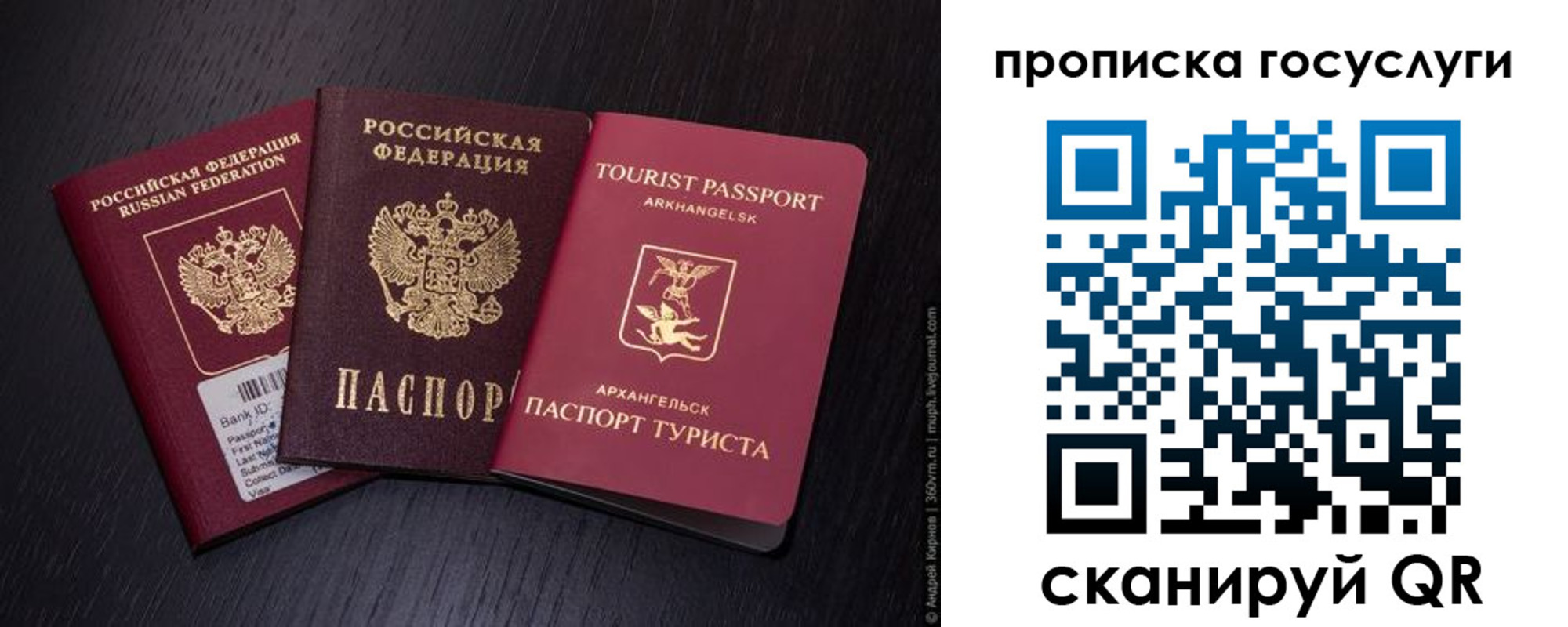 прописка 2025 в Дегтярске