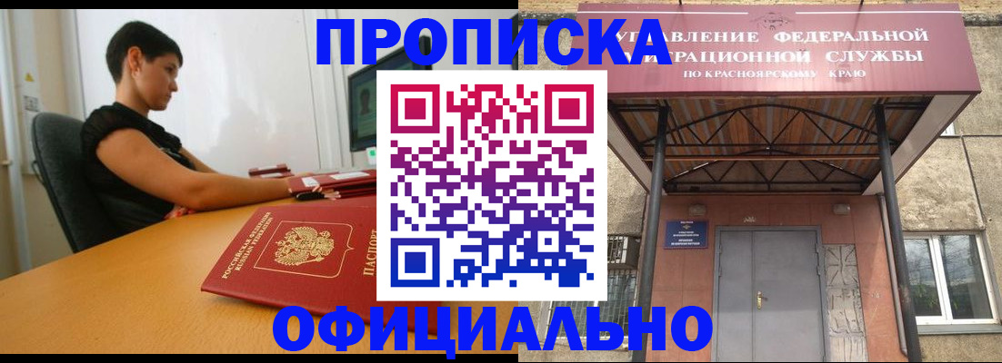 прописка для школы в Дегтярске