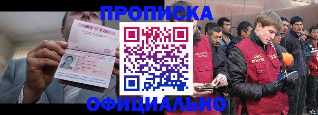 регистрация в Дегтярске