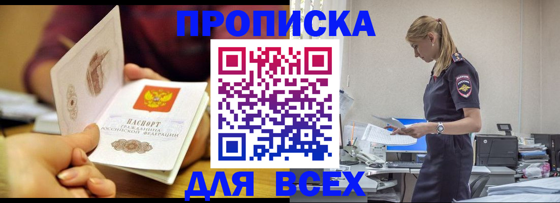 временная регистрация 2025 в Дегтярске