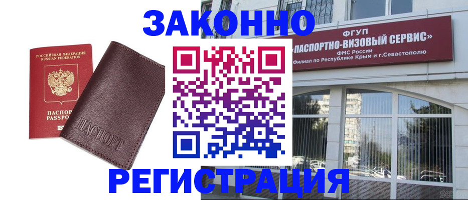 временная регистрация для всех в Дегтярске