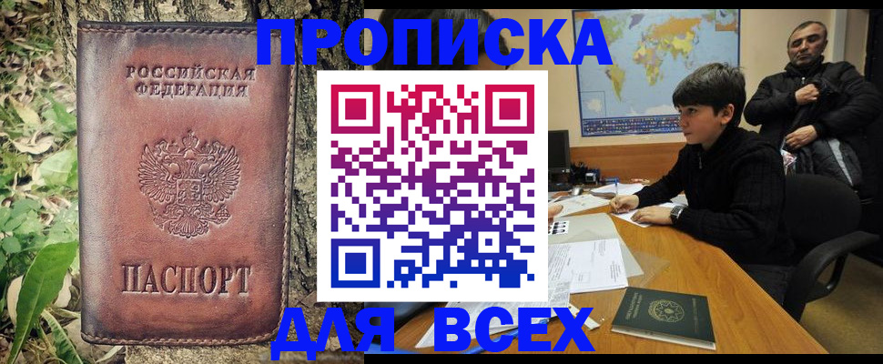 найти адрес прописки в Дегтярске