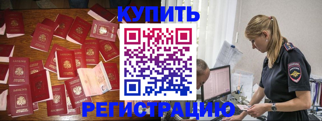 прописка для военкомата в Дегтярске