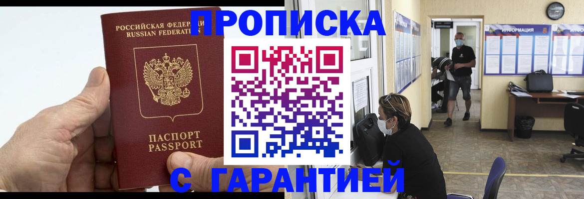 прописка поиск в Дегтярске