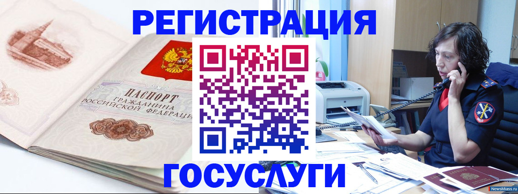прописка ребенка в Дегтярске